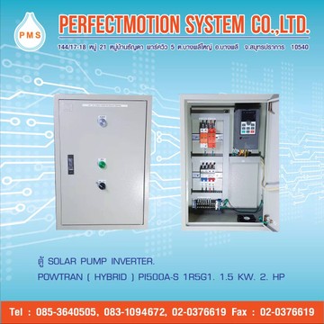 solarpumpinverter1
