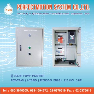 solarpumpinverter2