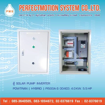 solarpumpinverter4