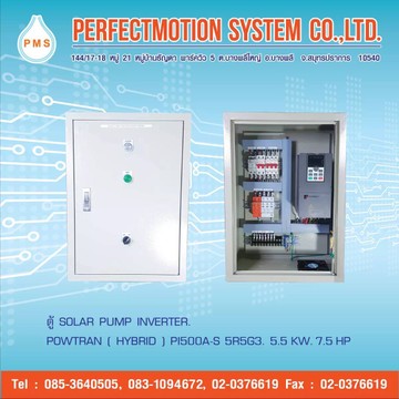 solarpumpinverter5