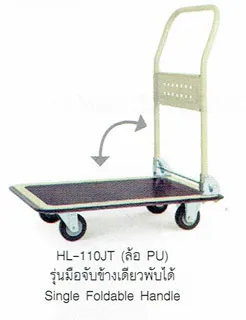 รถเข็นสี่ล้อมือจับพับได้รุ่นHL-110JTล้อPUย่อ