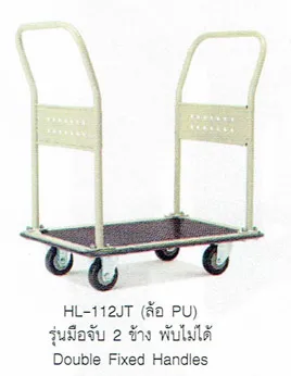 รถเข็นสี่ล้อมือจับพับไม่ได้2ข้างรุ่นHL-112JTล้อPUรับน้ำหนักได้220Kgย่อ