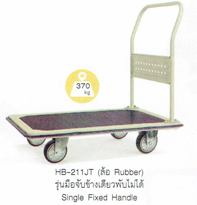รถเข็นสี่ล้อมือจับพับไม่ได้รุ่นHB-211JTล้อPUรับน้ำหนักได้2370Kgย่อ