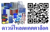 บันไดหนีไฟและบันไดรางเลื่อนแคตตาล็อคบริษัทเฮียร์วีอาร์ไทยแลนด์จำกัด