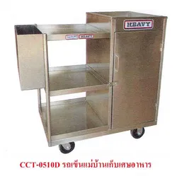 รถเข็นแม่บ้านเก็บเศษอาหารCCT-0510D