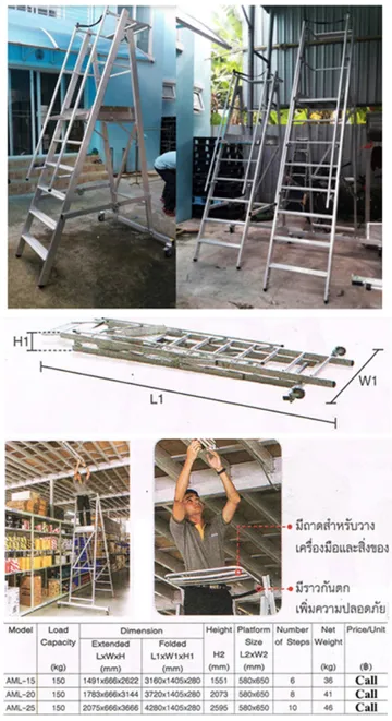 บันไดติดล้ออลูมิเนียมพับได้