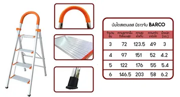 บันไดสแตนเลสมีราวจับbaco