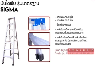 บันไดอลูมิเนียมbacoทรงเอรุ่นSECMA