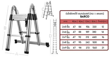 บันไดอลูมิเนียมพับได้อเนกประสงค์bacoทรงเอและพาด