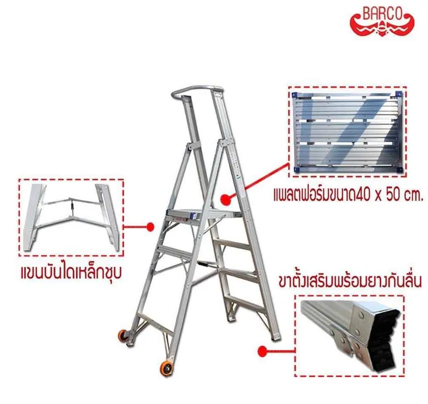 บันไดติดล้อพับได้