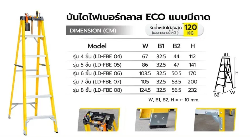 บันไดไฟเบอร์กลาสEcoแบบมีถาดSanki