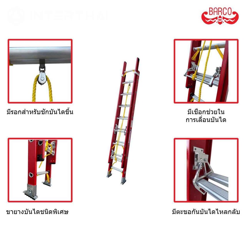 บันไดไฟเบอร์กลาสพาด2ตอนBarco
