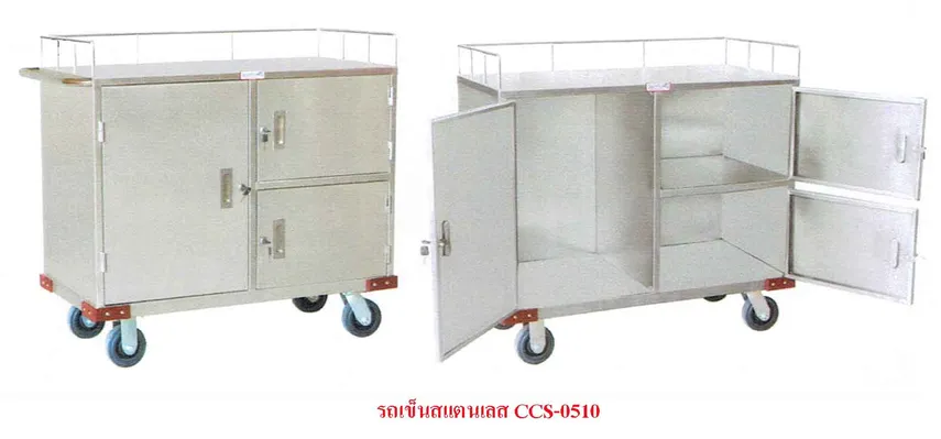 รถเข็นสแตนเลสCCS-0510