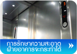 การทำความสะอาด