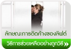 วิธีการช่วย