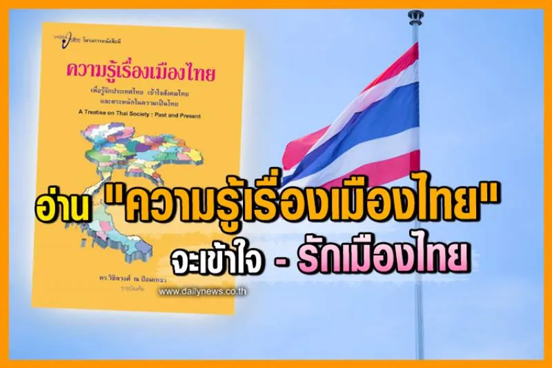 ความรู้