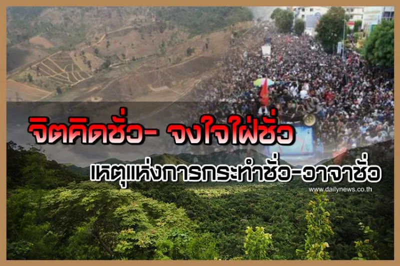 จิตคิด