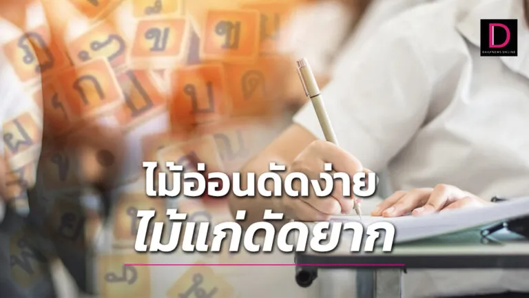 ว่าบ-768x433