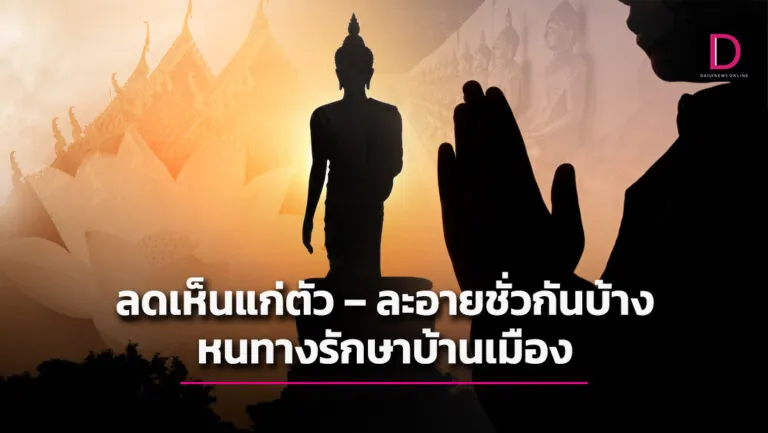 ว่ายทวนน้ำ-1-768x433