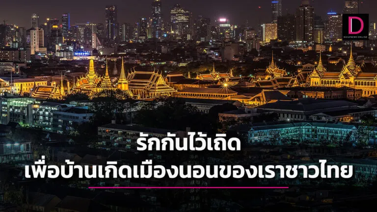 ว่ายทวนน้ำ-2-768x433