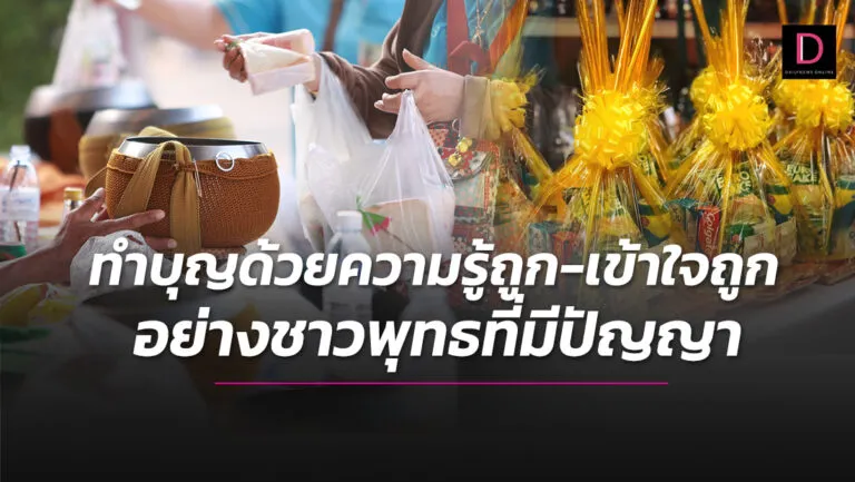 ว่ายทวนน้ำ-3-768x433