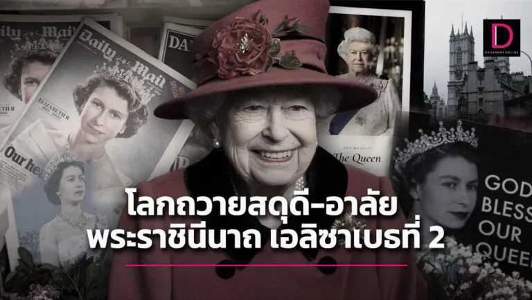 ว่ายทวนน้ำ-4-768x433