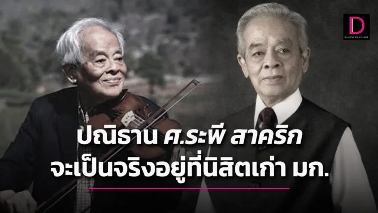 ว่ายทวนน้ำ-5-768x433