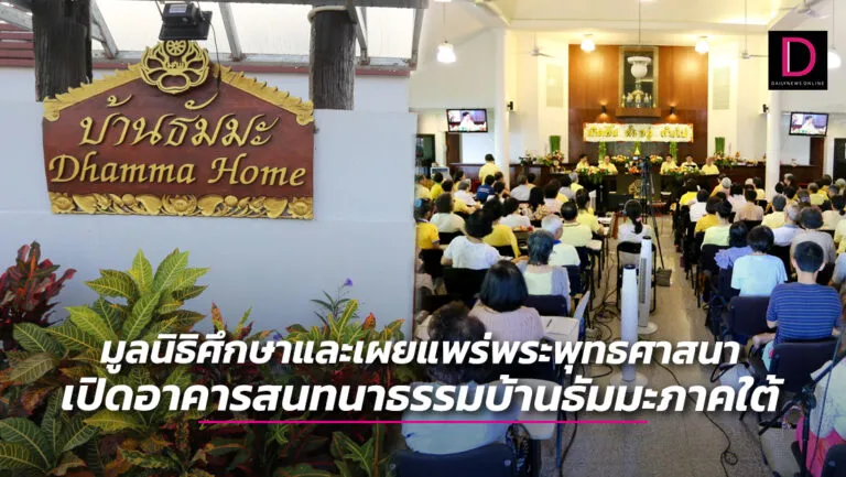 ว่ายทวนน้ำ-768x433