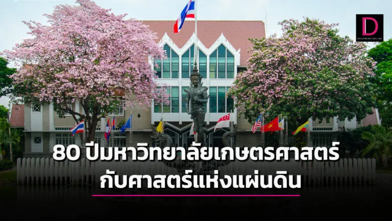 ว่ายทวนน้ำ1-1-768x433