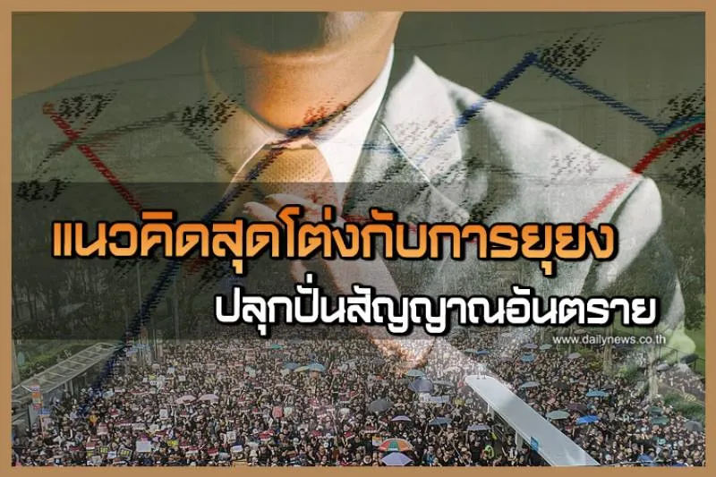 แนวคิด