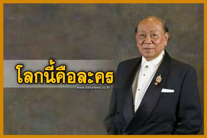 โลกนี้