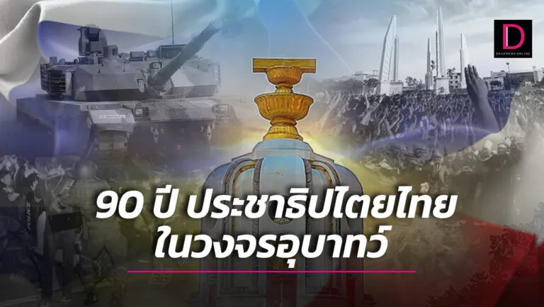 ไทย-768x433