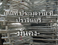 บริการของเรา1