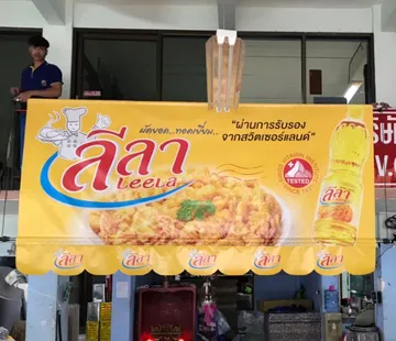 ชักรอกกันสาดแขนกล๒๑๐๗๐๓31