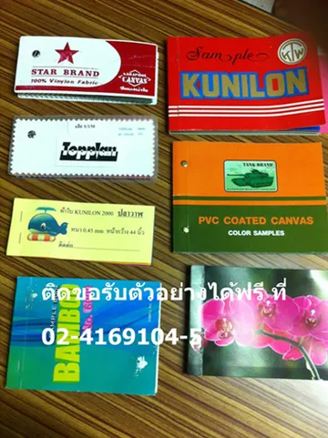 ตัวอย่างสีผ้าใบ2