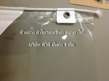 ตัวอย่างสีผ้าใบ4
