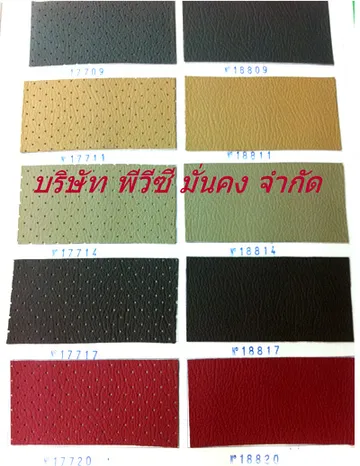 ผ้าหนังเทียม3