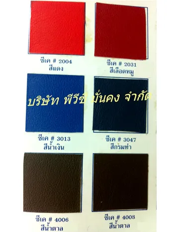 หนังเทียมโซฟา14
