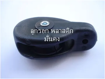 อุปกรณ์8
