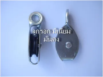 อุปกรณ์9