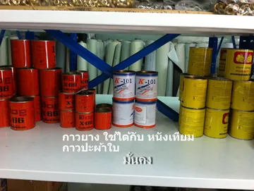 อุปกรณ์หนังเทียม2
