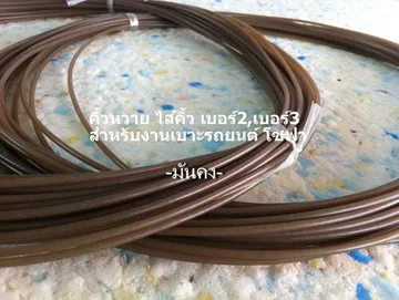 อุปกรณ์หนังเทียม3