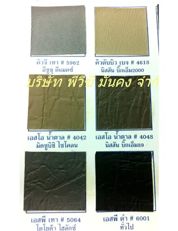 เบาะรถยนต์3