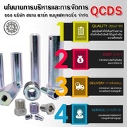 qcds