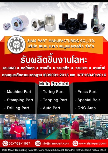 1-ปกหน้าSPM