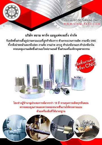 2-ปกรองSPM