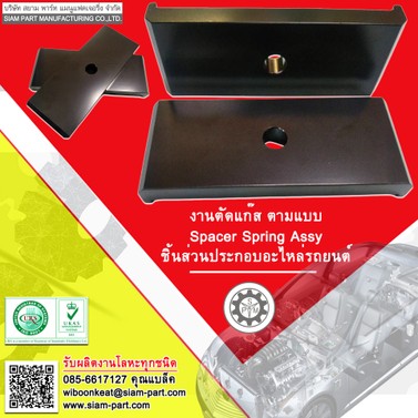 งานตัดแก๊ส