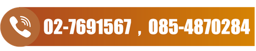 %E0%B9%82%E0%B8%97%E0%B8%A3spm