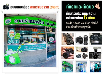 dumcamera272
