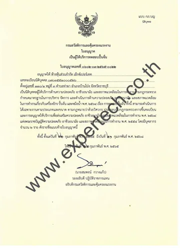 ปั้นจั่น